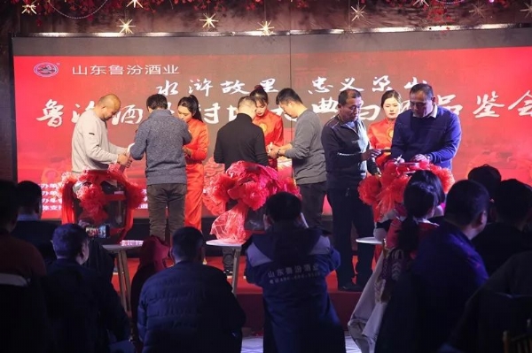 2020年山東魯汾酒業(yè)封壇大典活動(dòng)現(xiàn)場(chǎng)！